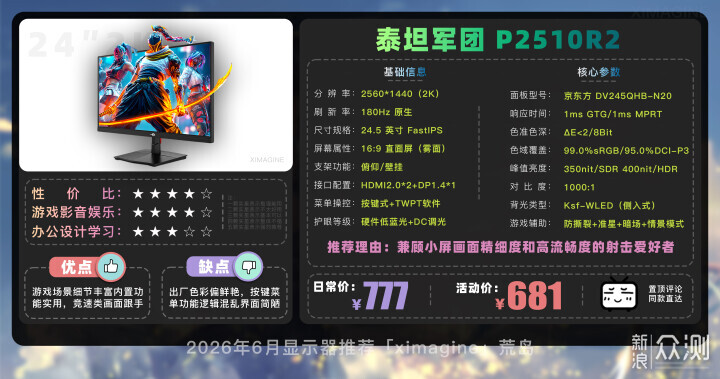 直面电竞显示器设置参考
