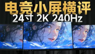 Xbox电竞显示器参数示意