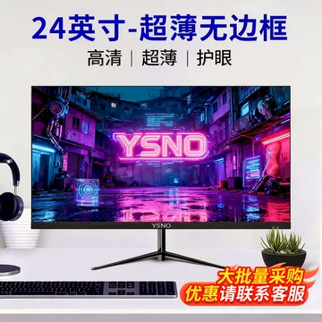 高性价比电竞显示器参数示意